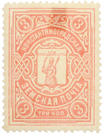 Почтовая марка 3 копейки 1913 года Российская Империя — Константиноградская Земская почта