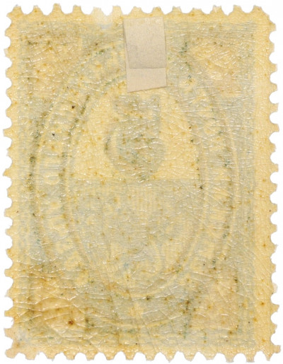 Почтовая марка 5 копеек 1896-1898 года Российская Империя — Харьковский уезд