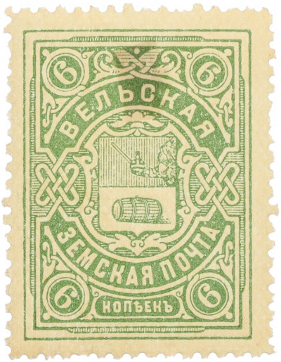 Почтовая марка 6 копеек 1918 года Вельская земская почта