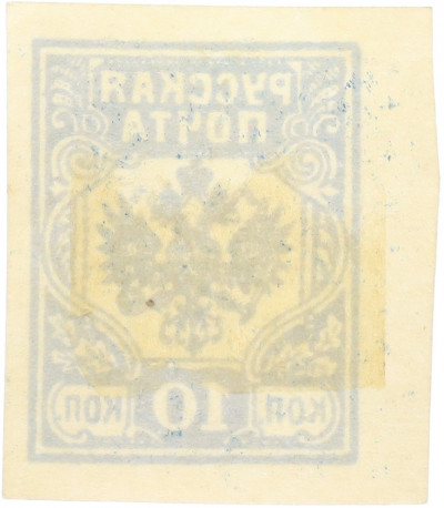 Почтовая марка 10 копеек 1919 года Западная Добровольческая армия (корпус Бермонт-Авалова)