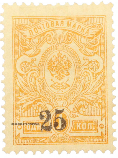 Почтовая марка 25 копеек 1918 года Южная Россия (Екатеринодар)