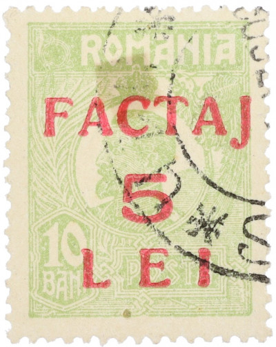 Почтовая марка 5 лей 1928 года Румыния
