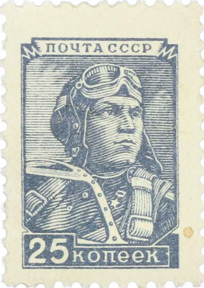 Почтовая марка 25 копеек 1949 года