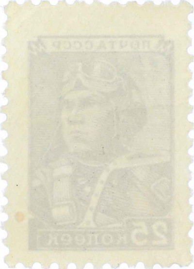 Почтовая марка 25 копеек 1949 года