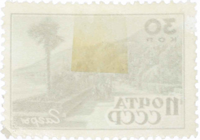 Почтовая марка 30 копеек 1946 года «Ривьера»
