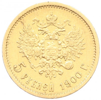 5 рублей 1900 года (ФЗ)