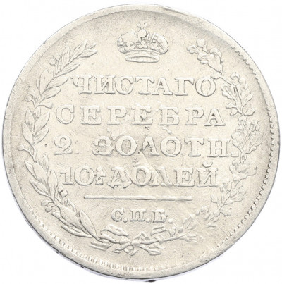 Полтина 1818 года СПБ ПС
