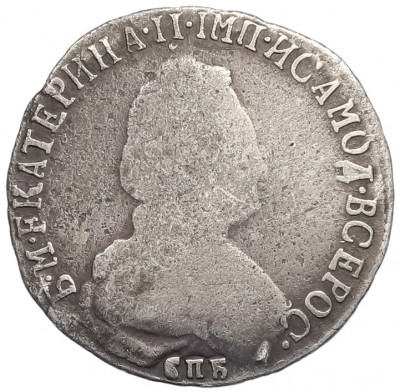 15 копеек 1792 года СПБ
