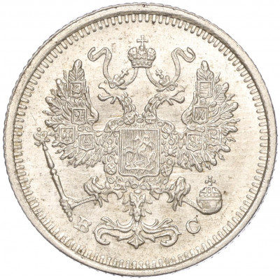 10 копеек 1916 года ВС