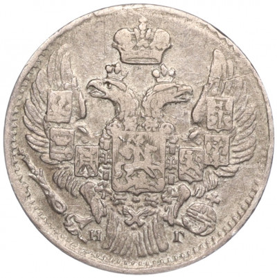 5 копеек 1836 года СПБ НГ
