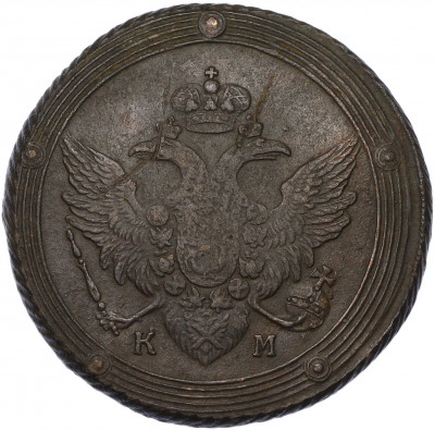 5 копеек 1805 года КМ