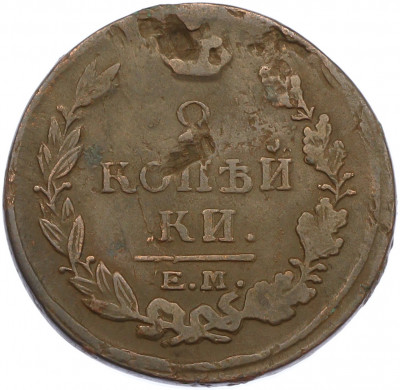 2 копейки 1820 года ЕМ НМ