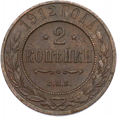 2 копейки 1912 года СПБ