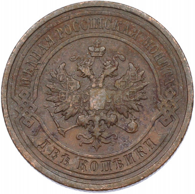 2 копейки 1912 года СПБ