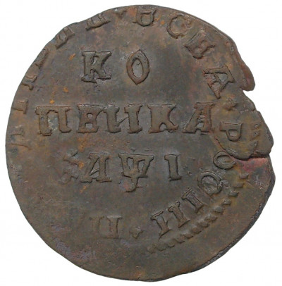Копейка 1710 года МД