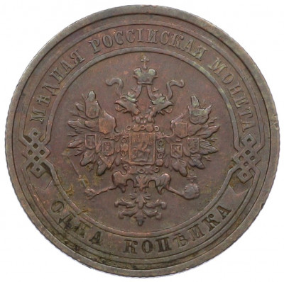 1 копейка 1912 года СПБ