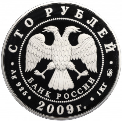 100 рублей 2009 года ММД «400 лет вхождения Калмыкии в состав России»