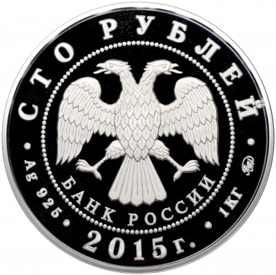 100 рублей 2015 года ММД «Сохраним наш мир — Лось»