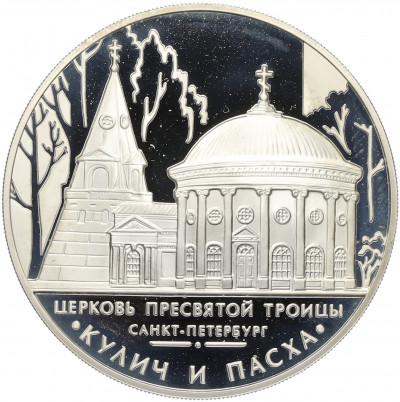 3 рубля 2010 года ММД «Памятники архитектуры России — Церковь Пресвятой Троицы в Санкт-Петербурге»
