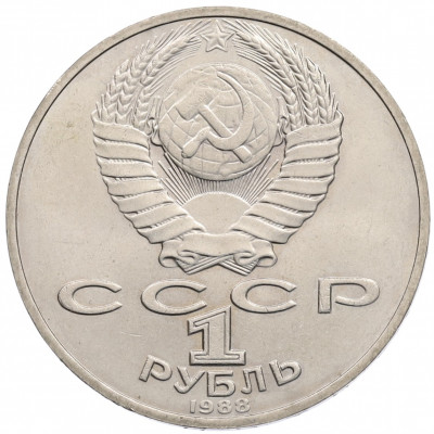 1 рубль 1988 года «Лев Николаевич Толстой»