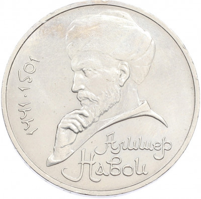 1 рубль 1991 года «Алишер Навои»