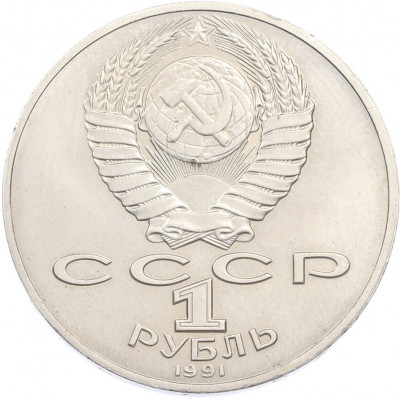 1 рубль 1991 года «Алишер Навои»
