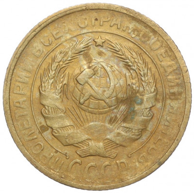 2 копейки 1930 года