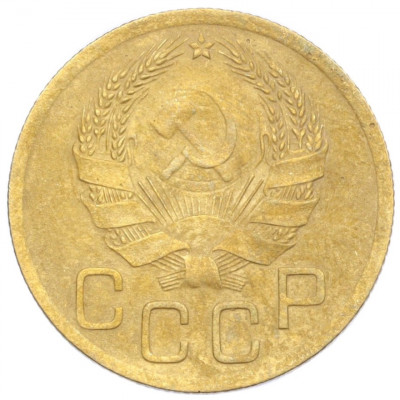 3 копейки 1936 года