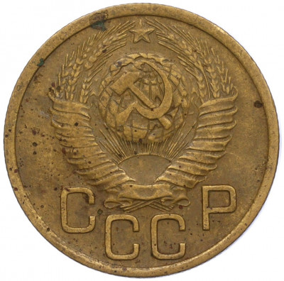 3 копейки 1949 года