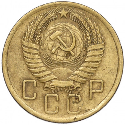 5 копеек 1956 года