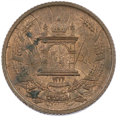 5 пул 1937 года (SH 1316) Афганистан