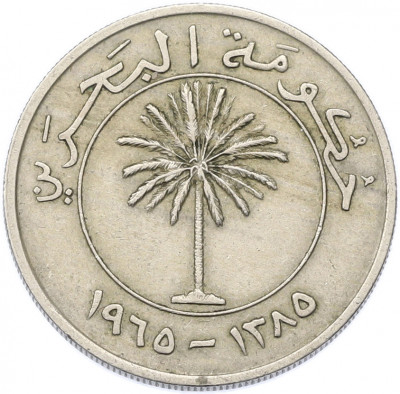 100 филсов 1965 года Бахрейн