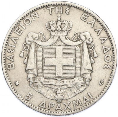 5 драхм 1876 года Греция