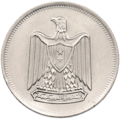 5 пиастров 1967 года Египет