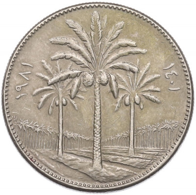 50 филсов 1981 года Ирак