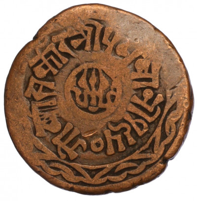 1 пайс 1893 года (BS 1950) Непал