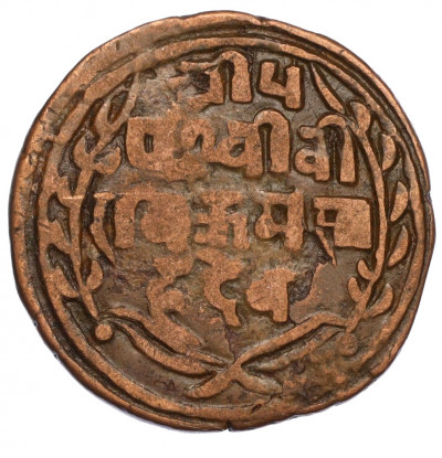 1 пайс 1904 года (BS 1961) Непал