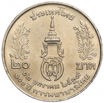 20 бат 1996 года (BE 2539) Таиланд «100 лет сестринской и акушерской школе имени Сирирадж»