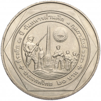 20 бат 1998 года (BE 2541) Таиланд «50 лет организации ветеранов»