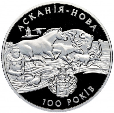 10 гривен 1998 года Украина «100 лет заповеднику Аскания-Нова»
