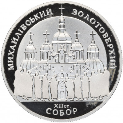 10 гривен 1998 года Украина «Михайловский Златоверхий собор»