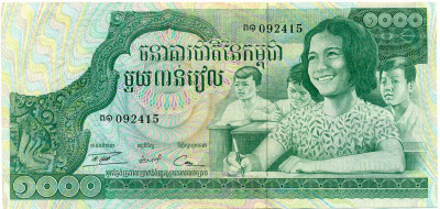 1000 риелей 1972 года Камбоджа