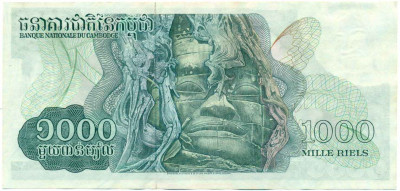 1000 риелей 1972 года Камбоджа