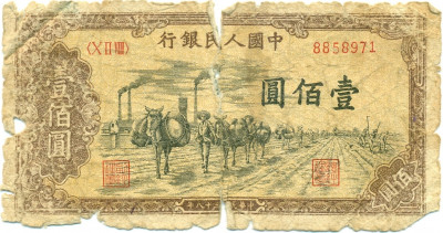 100 юаней 1949 года Китай