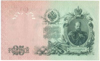 25 рублей 1909 года Шипов / Бубякин