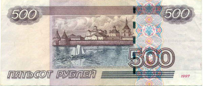 500 рублей 1997 года (Модификация 2004 года)