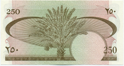 250 филс 1965 года Южный Йемен (НДРЙ)