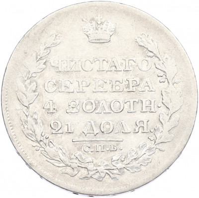 1 рубль 1819 года СПБ ПС
