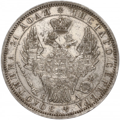 1 рубль 1851 года СПБ ПА