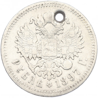 1 рубль 1896 года (АГ) Отверстие